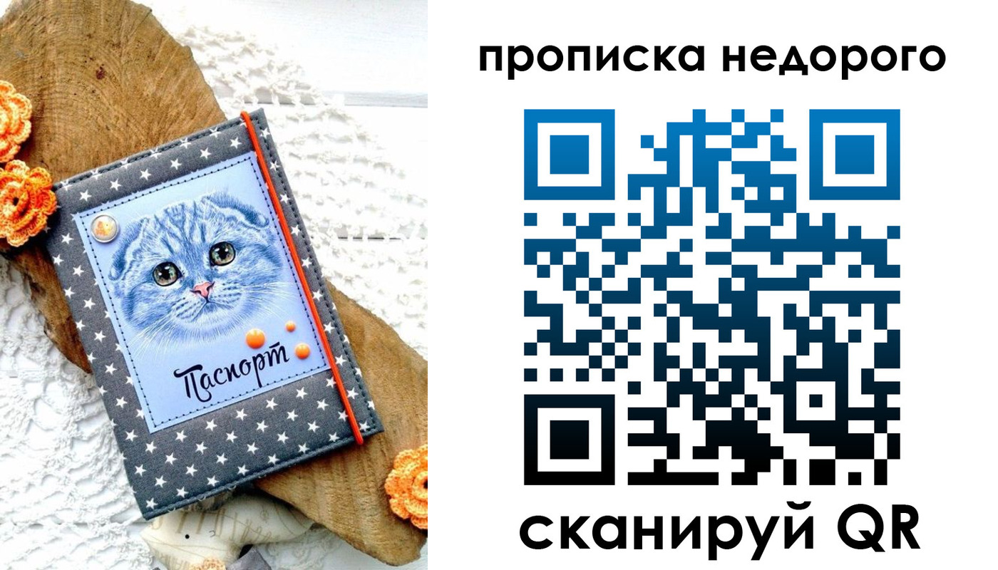 временная регистрация надежно в Салехарде