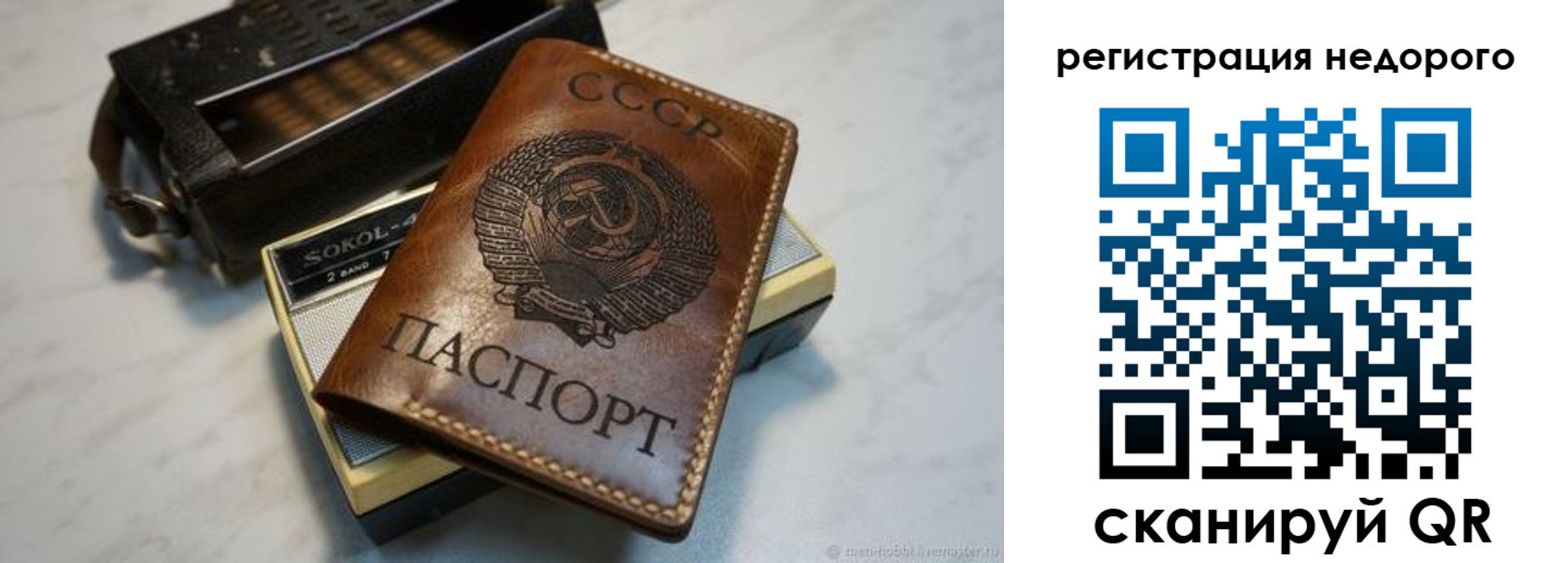 прописка паспорт в Салехарде