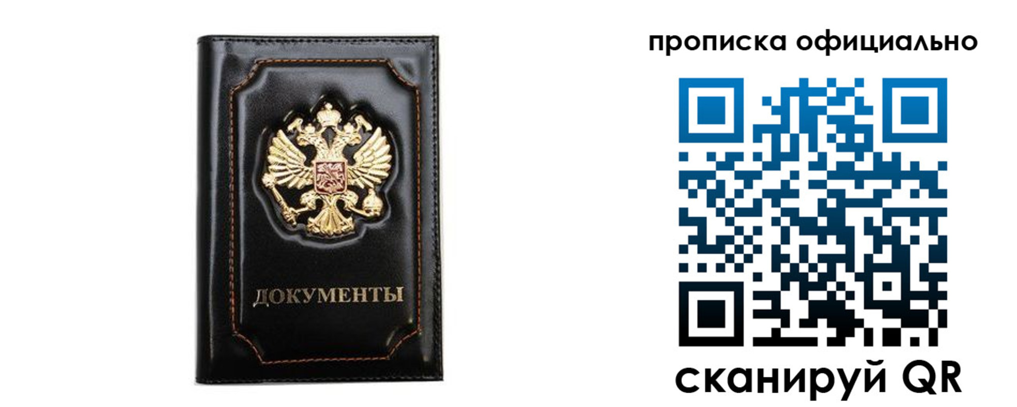 где прописаться в Салехарде