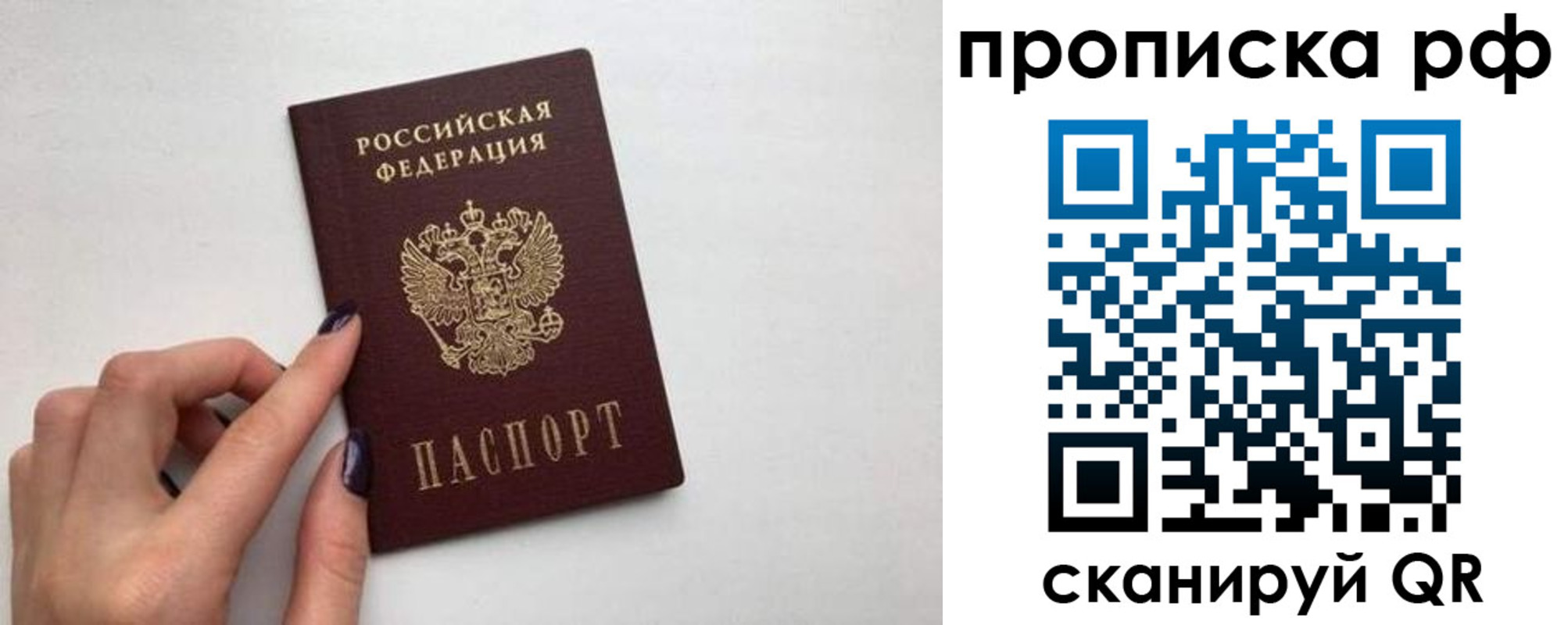 прописка для кредита в Салехарде