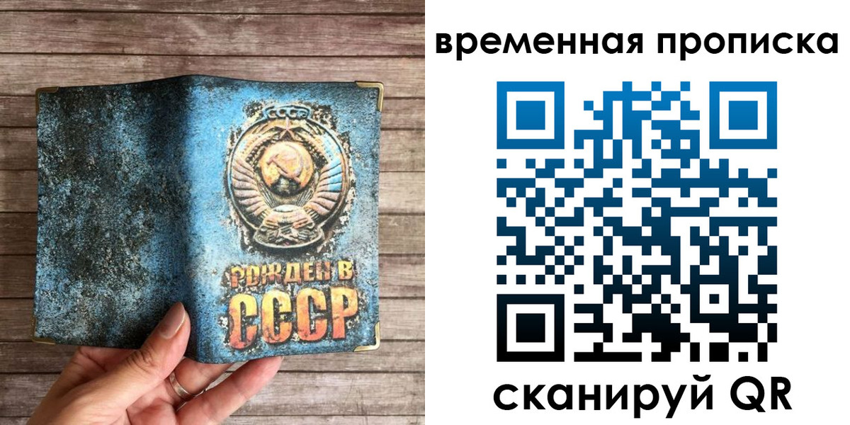 временная регистрация гарантия в Салехарде
