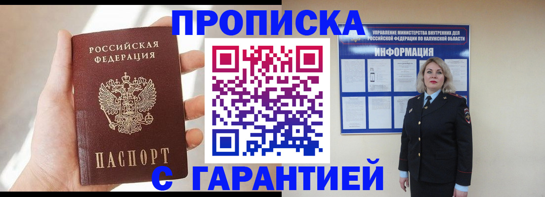 временная регистрация госуслуги в Салехарде