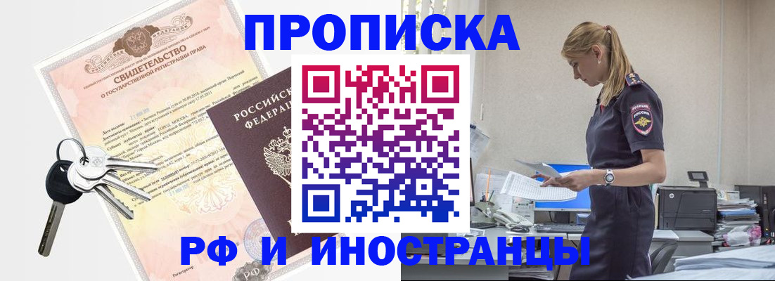 временная регистрация для всех в Салехарде