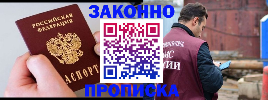 миграционный учет в Салехарде