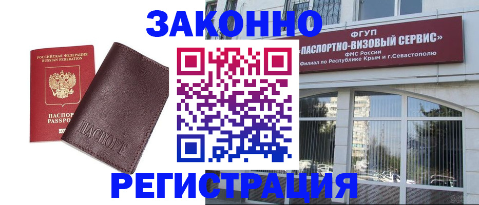 временная регистрация для всех в Салехарде