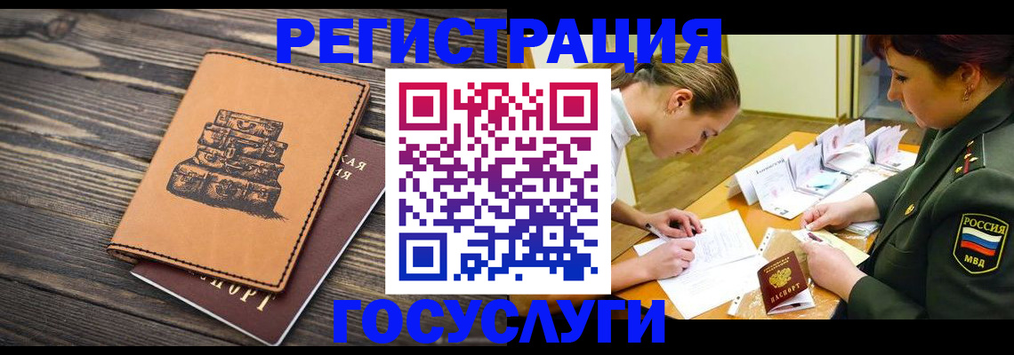 миграционный учет в Салехарде