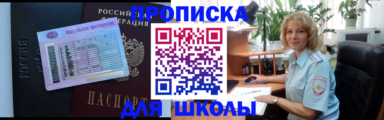 где прописаться в Салехарде